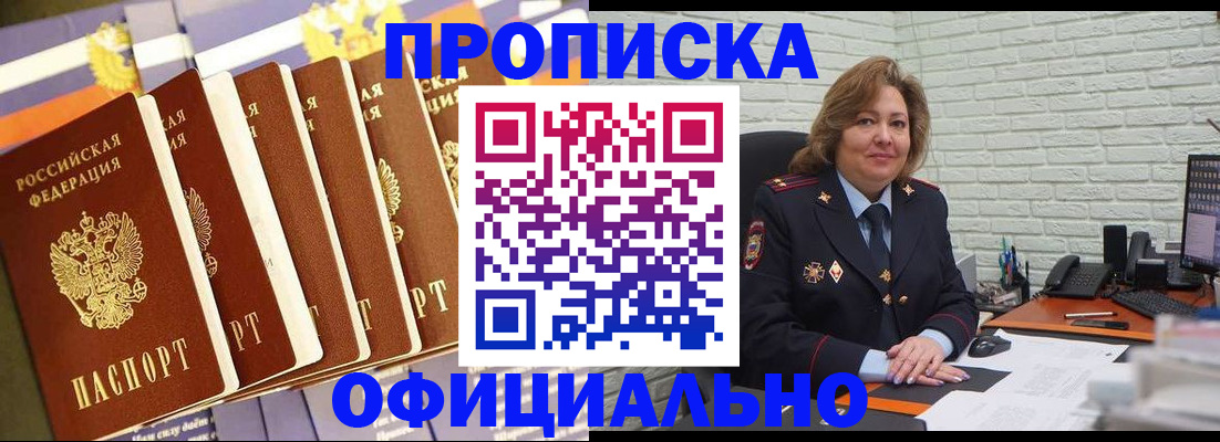 временная регистрация законно в Приморском крае