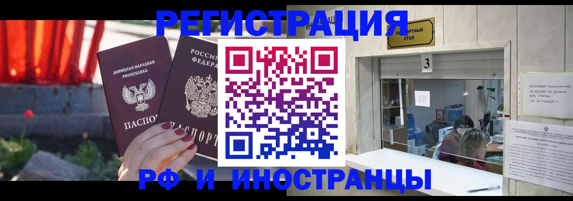 временная прописка в Приморском крае