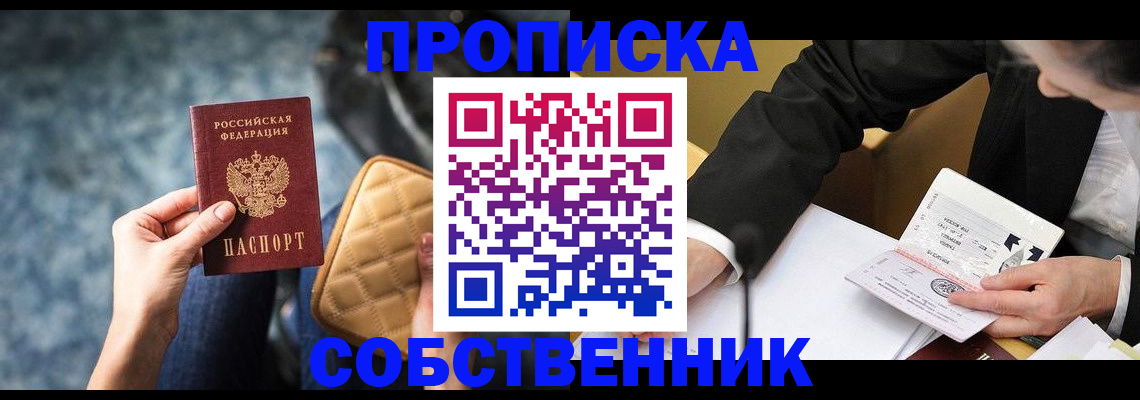 регистрация для дет. сада в Приморском крае
