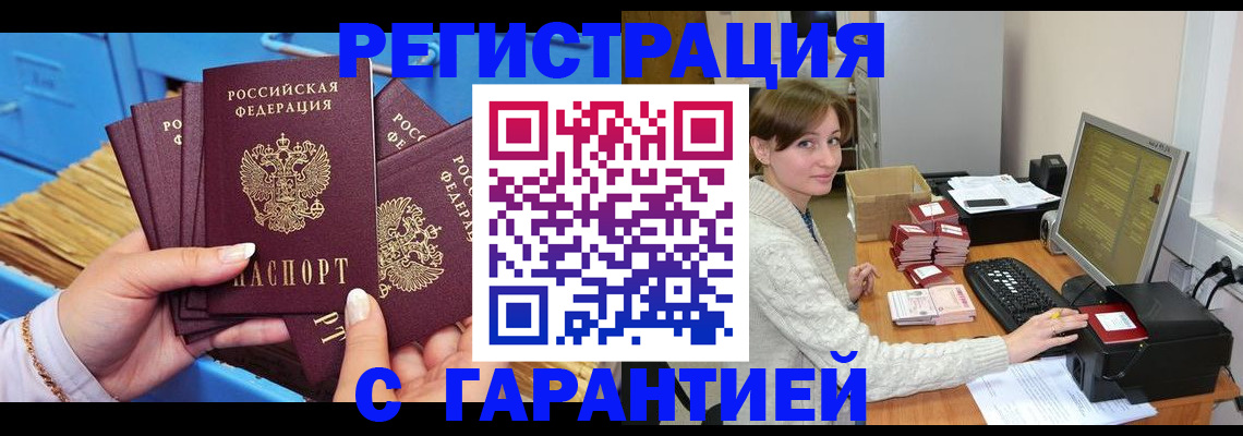 прописка поиск в Приморском крае
