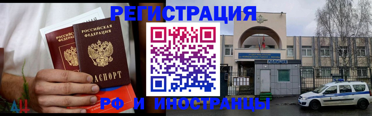 временная регистрация поиск в Приморском крае