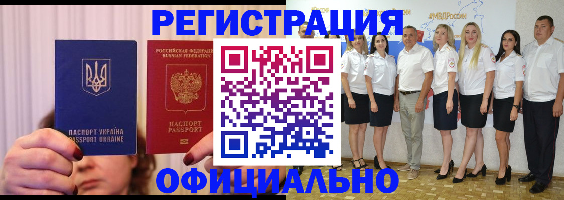 прописка в Приморском крае