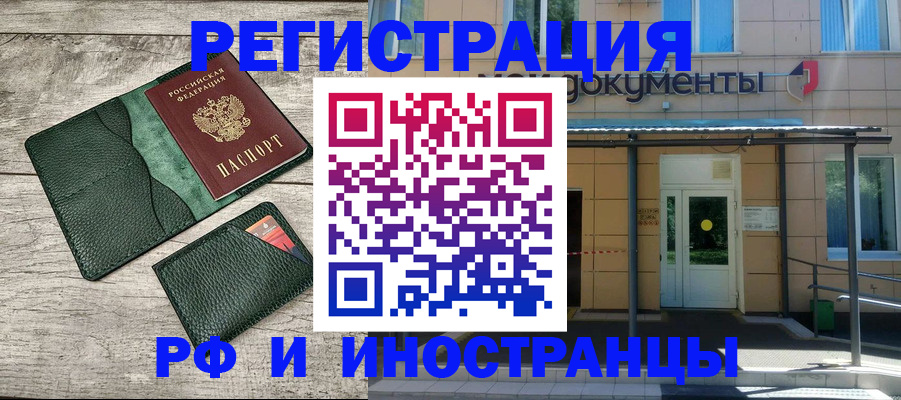 прописка ребенка в Приморском крае